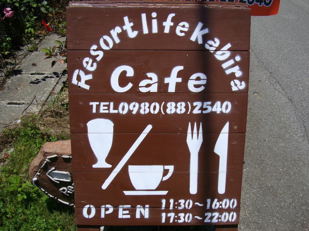 Resort Life Kabira Ngoại thất bức ảnh